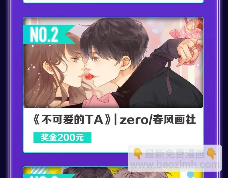 《谷围南亭》连续四期三连冠！ 第22页