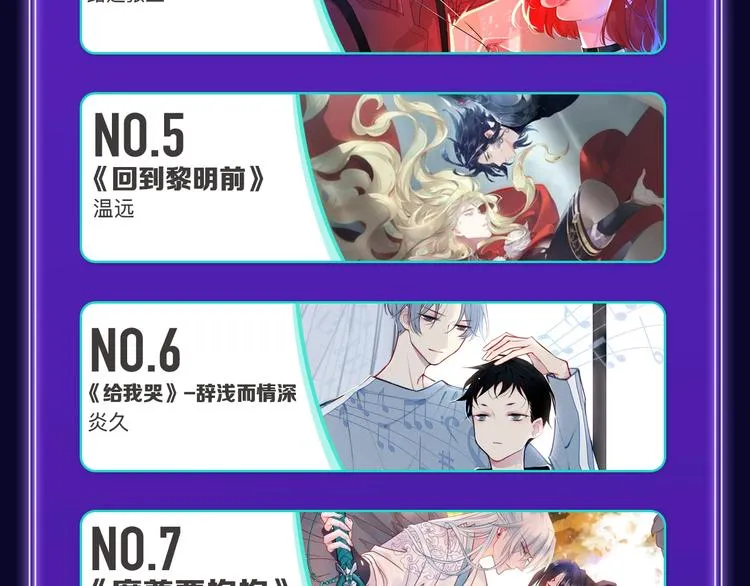 《谷围南亭》连续四期三连冠！ 第24页