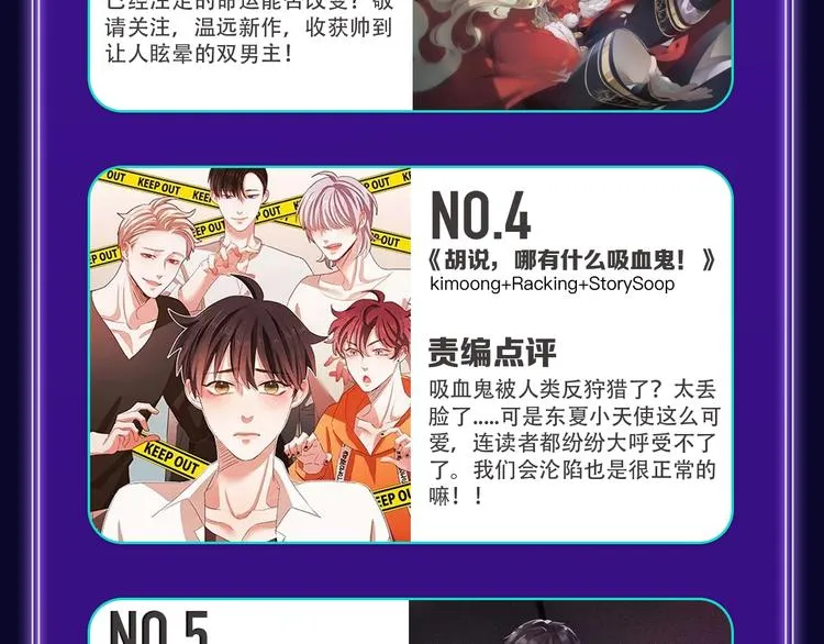 《谷围南亭》连续四期三连冠！ 第29页