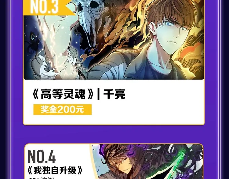 《谷围南亭》连续四期三连冠！ 第33页