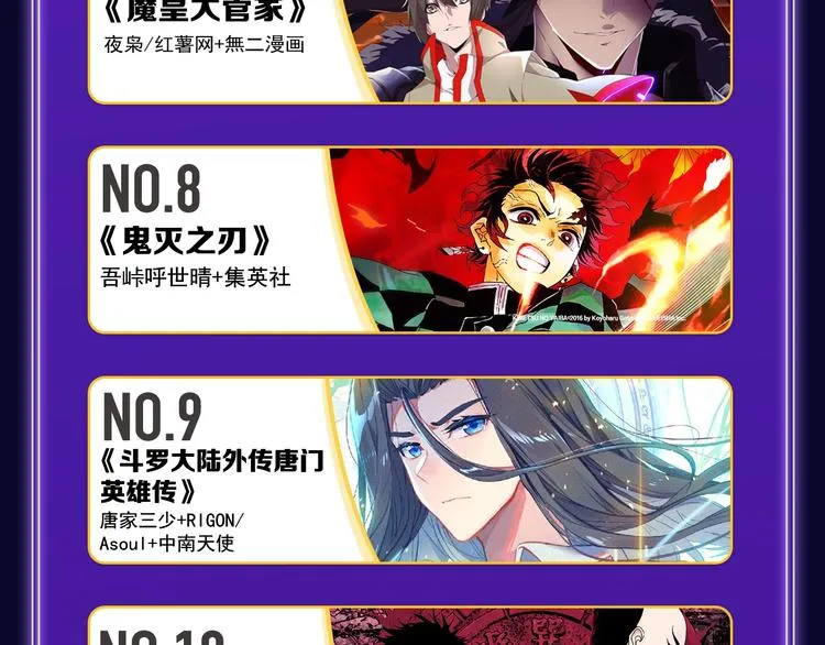 《谷围南亭》连续四期三连冠！ 第35页