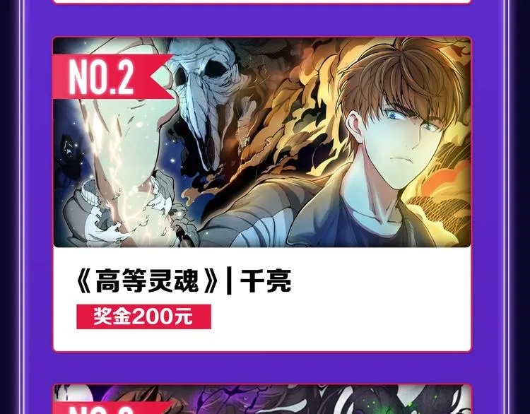 《谷围南亭》连续四期三连冠！ 第42页