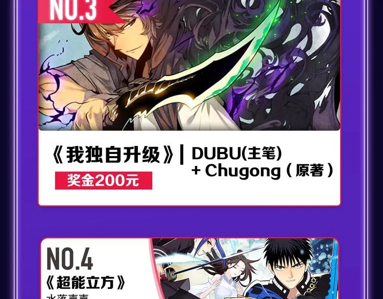 《谷围南亭》连续四期三连冠！ 第43页