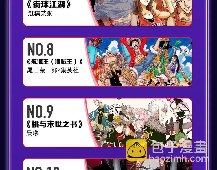 《谷围南亭》连续四期三连冠！ 第45页