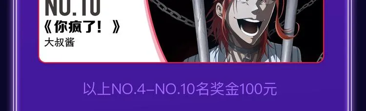 《谷围南亭》连续四期三连冠！ 第46页