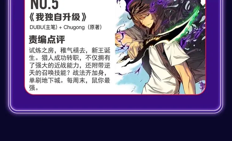 《谷围南亭》连续四期三连冠！ 第50页