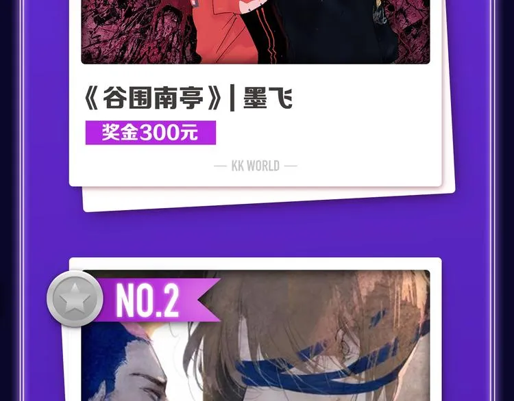 全民打榜升级啦！ 第4页