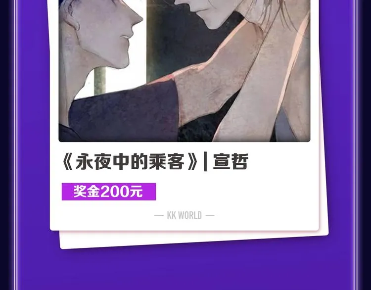 全民打榜升级啦！ 第5页