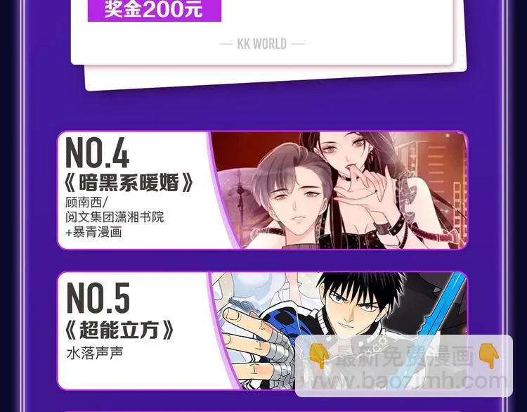 全民打榜升级啦！ 第7页