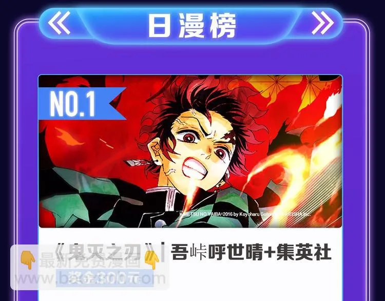 全民打榜升级啦！ 第11页