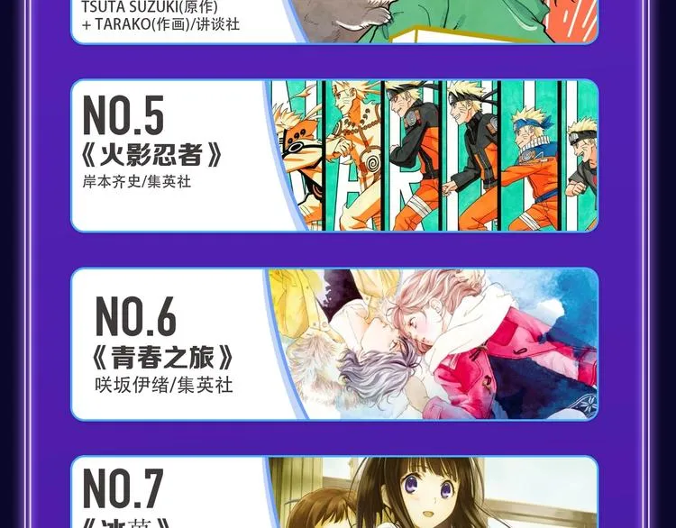 全民打榜升级啦！ 第14页