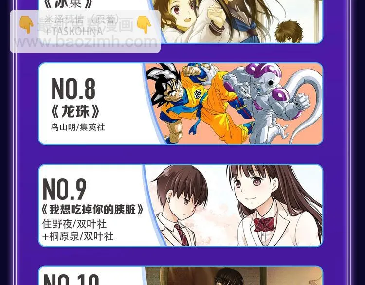 全民打榜升级啦！ 第15页