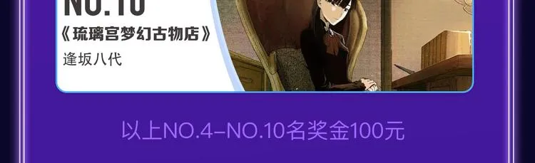 全民打榜升级啦！ 第16页