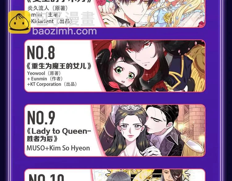 全民打榜升级啦！ 第21页