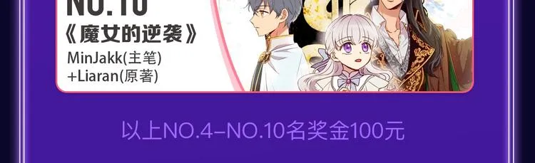 全民打榜升级啦！ 第22页