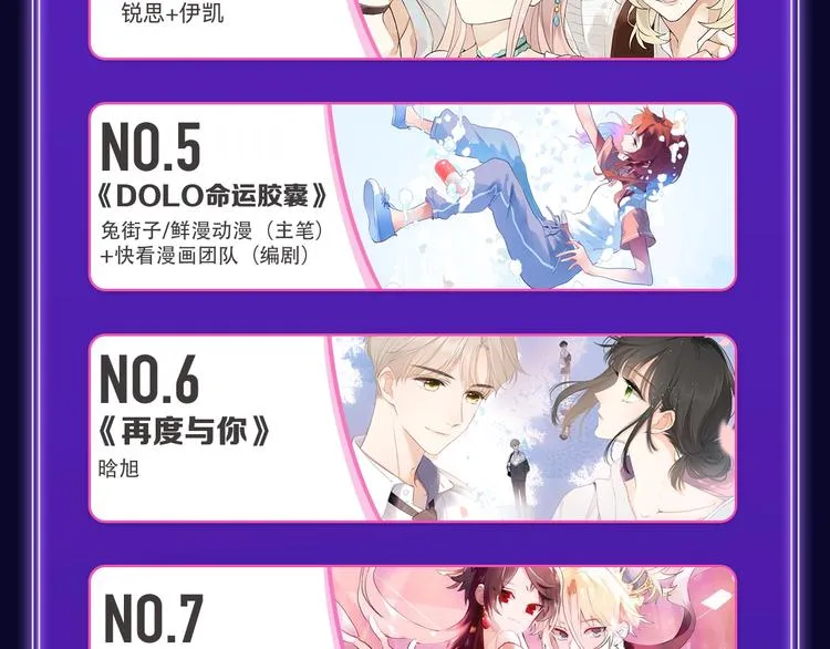 全民打榜升级啦！ 第26页