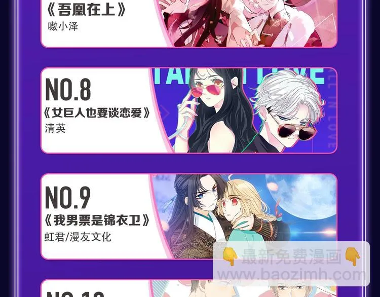 全民打榜升级啦！ 第27页