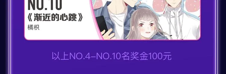 全民打榜升级啦！ 第28页