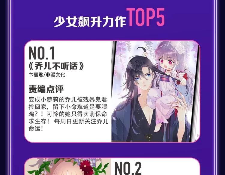 全民打榜升级啦！ 第29页