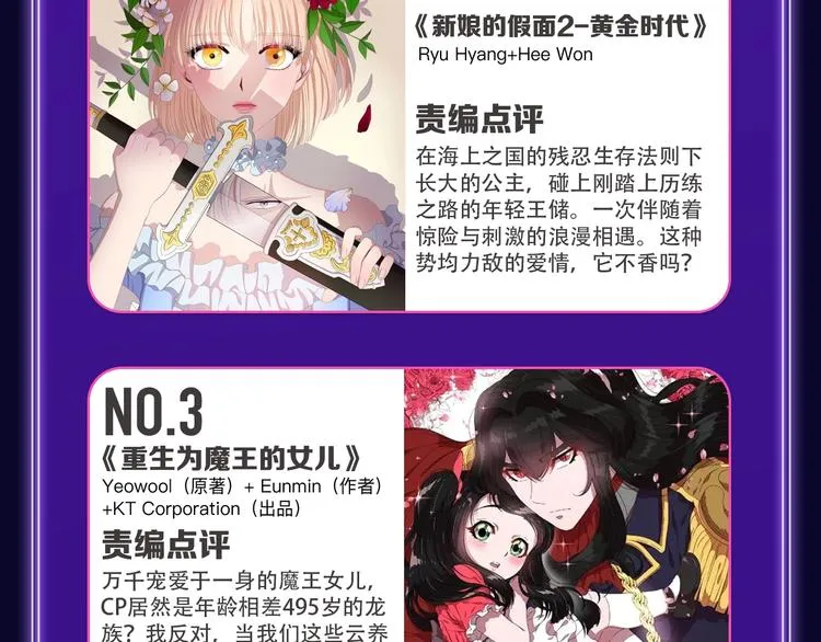 全民打榜升级啦！ 第30页