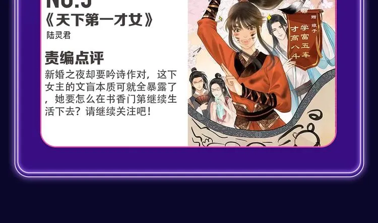全民打榜升级啦！ 第32页
