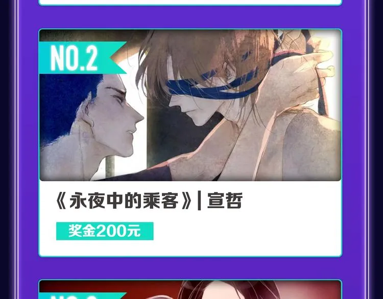 全民打榜升级啦！ 第34页