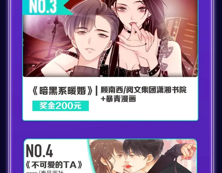 全民打榜升级啦！ 第35页