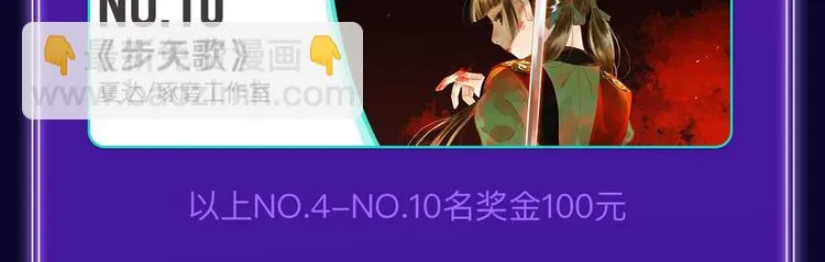 全民打榜升级啦！ 第38页