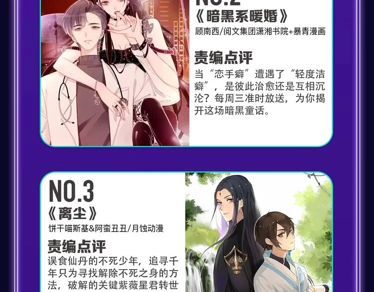 全民打榜升级啦！ 第40页