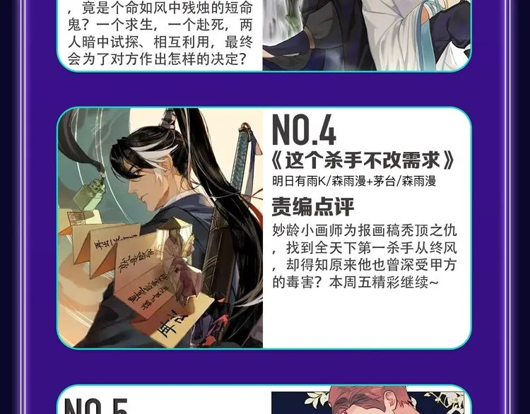 全民打榜升级啦！ 第41页