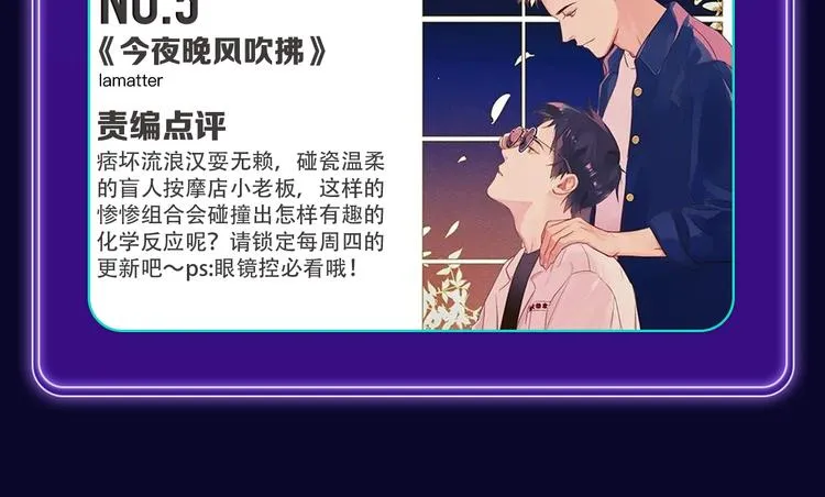 全民打榜升级啦！ 第42页