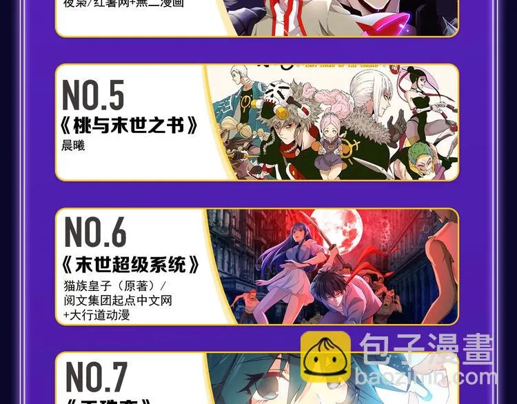 全民打榜升级啦！ 第46页