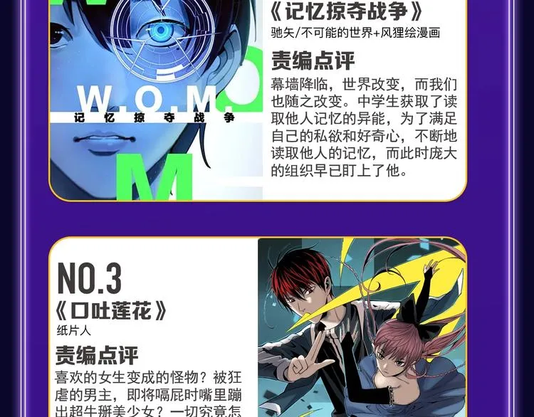 全民打榜升级啦！ 第50页