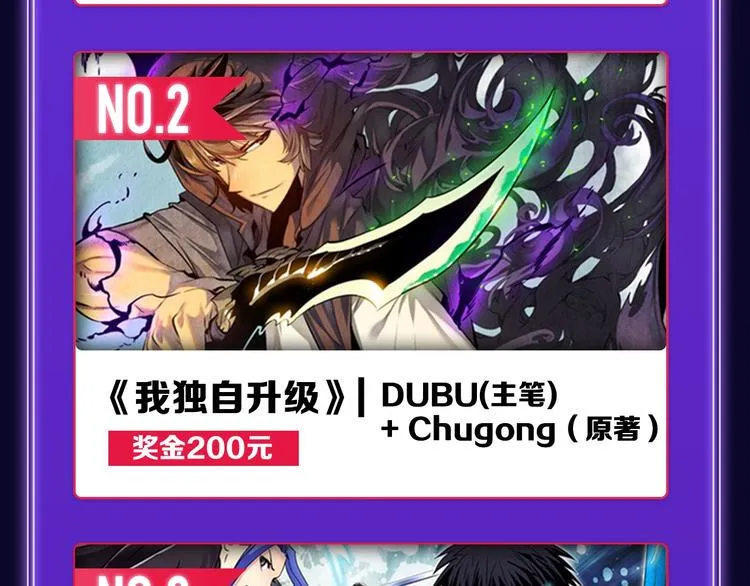 全民打榜升级啦！ 第54页