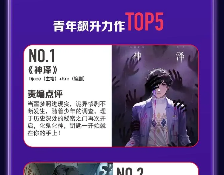 全民打榜升级啦！ 第59页