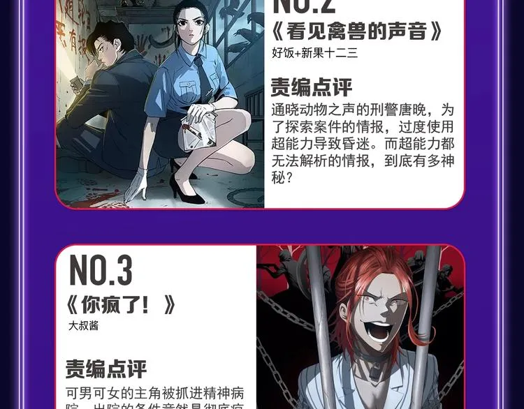 全民打榜升级啦！ 第60页