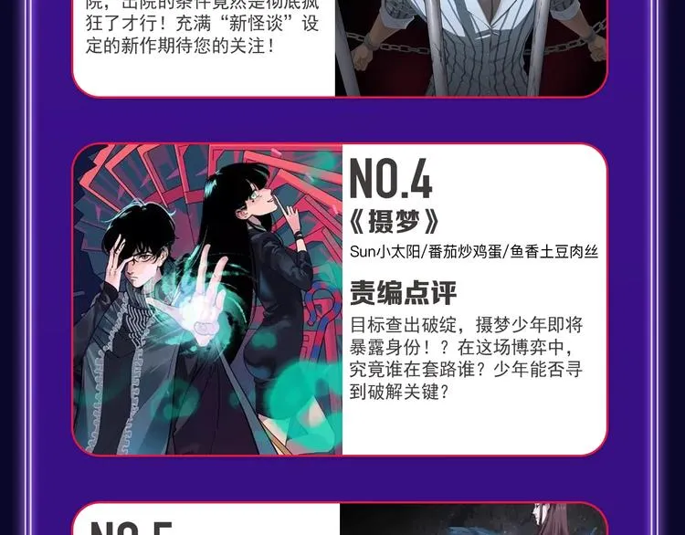 全民打榜升级啦！ 第61页