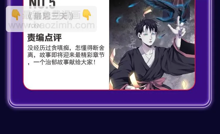 全民打榜升级啦！ 第62页