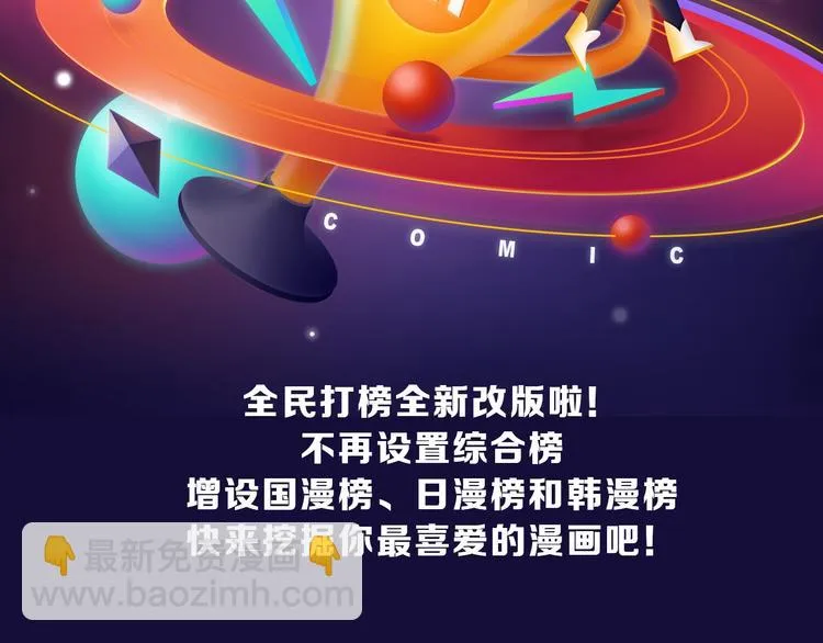 《谷围南亭》国漫榜第一！ 第2页