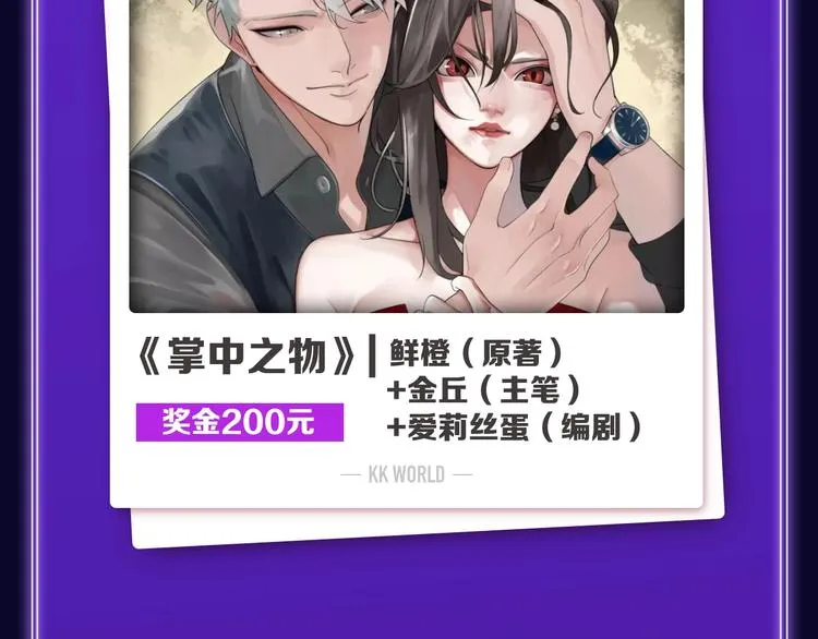 《谷围南亭》国漫榜第一！ 第5页