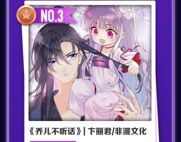 《谷围南亭》国漫榜第一！ 第6页