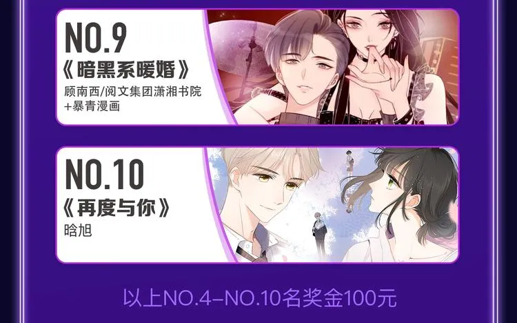《谷围南亭》国漫榜第一！ 第9页