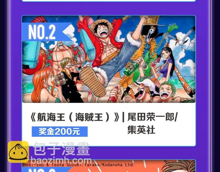 《谷围南亭》国漫榜第一！ 第12页