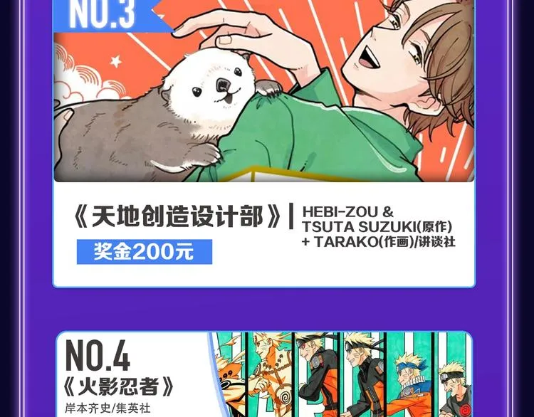 《谷围南亭》国漫榜第一！ 第13页