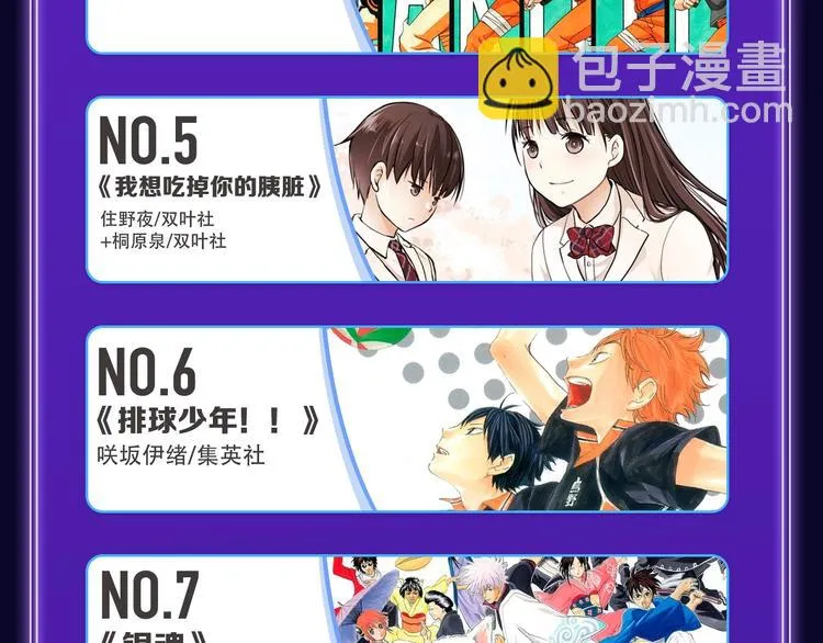 《谷围南亭》国漫榜第一！ 第14页