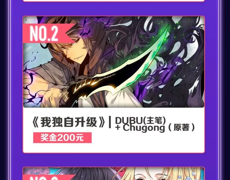 《谷围南亭》国漫榜第一！ 第18页
