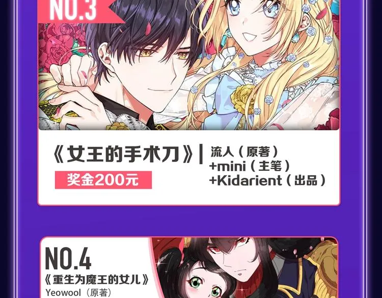 《谷围南亭》国漫榜第一！ 第19页