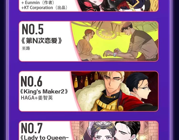 《谷围南亭》国漫榜第一！ 第20页