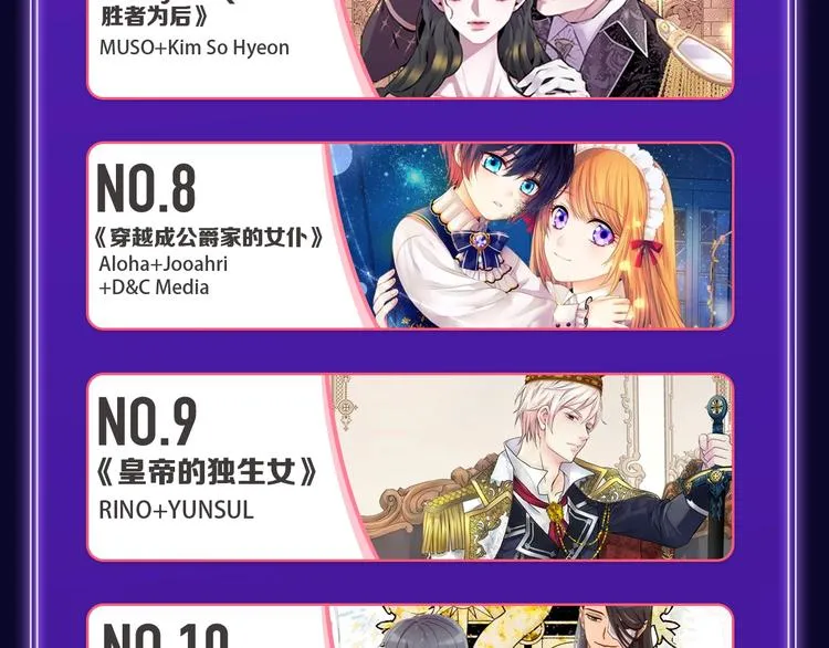 《谷围南亭》国漫榜第一！ 第21页