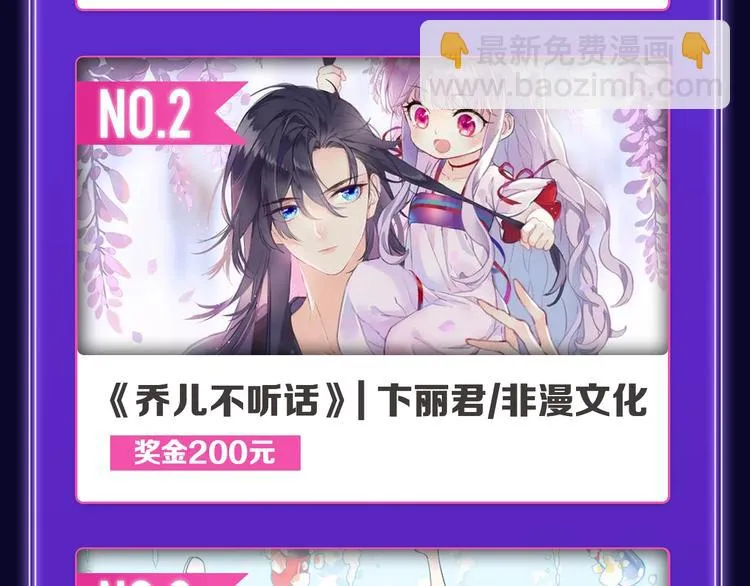 《谷围南亭》国漫榜第一！ 第24页